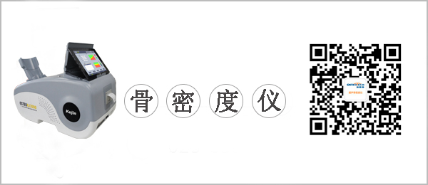 骨密度檢測儀_國產(chǎn)骨密度儀多少錢.jpg