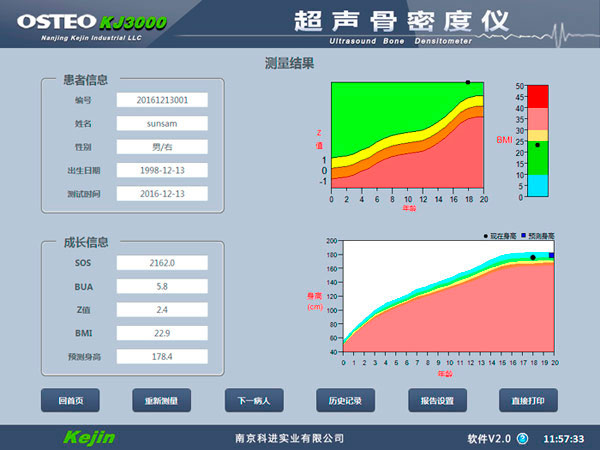 國產(chǎn)骨密度檢測(cè)結(jié)果值.jpg