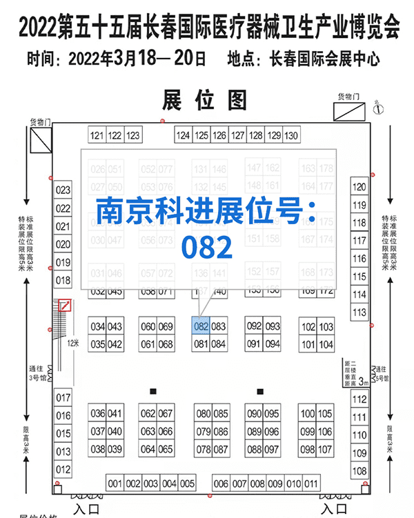 2022第55屆長春醫(yī)療器械衛(wèi)生產(chǎn)業(yè)設(shè)備展覽會(huì)，南京科進(jìn)參與交流